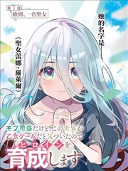 天堂影视漫画改编作品纸上旅团封面